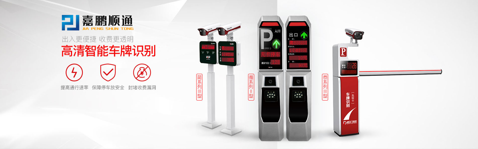 專(zhuān)業(yè)停車(chē)管理公司