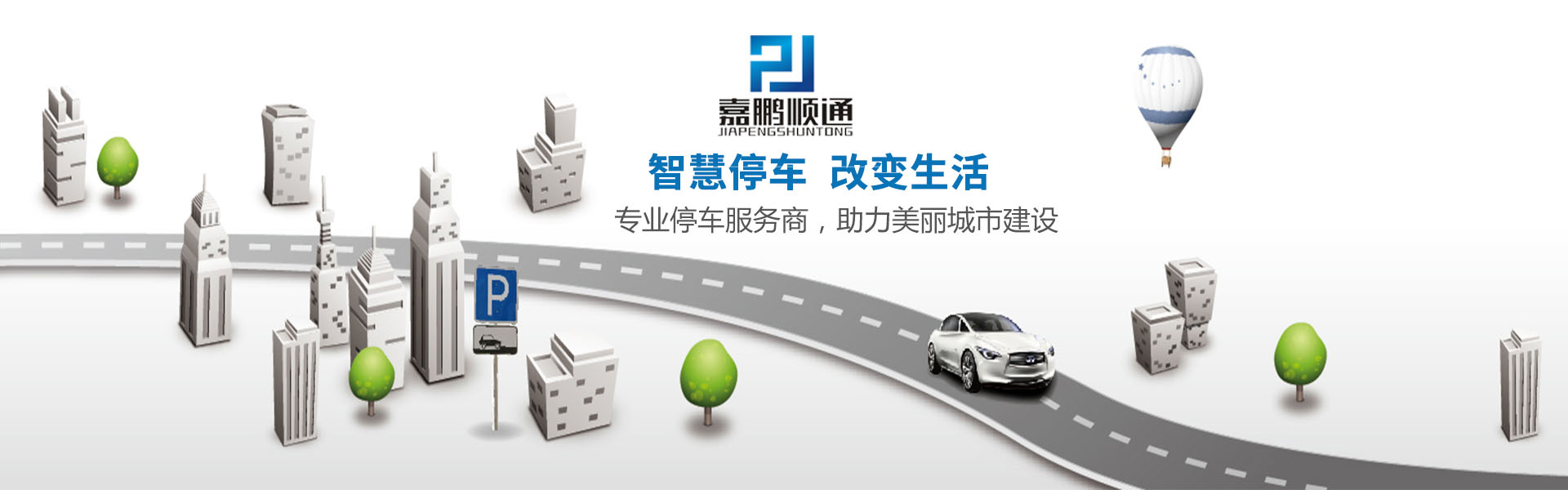 停車(chē)場(chǎng)運(yùn)營(yíng)管理